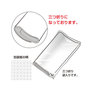 タカ印 包装紙 クライス 全判(757×1060mm) 50枚 FC43163-49-2806-イメージ3