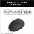 富士通 FMV Mouse X01MB FMVPRMSBL1-イメージ10