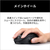富士通 FMV Mouse X01MB FMVPRMSBL1-イメージ6