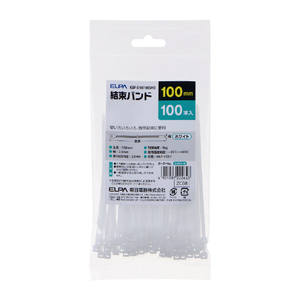 エルパ 結束バンド(100mm・100本入) ホワイト KBF-S100100(WH)-イメージ1