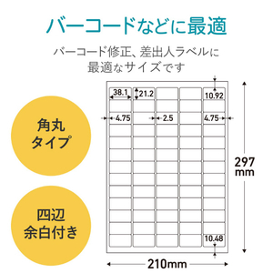 エレコム 宛名表示ラベル(速貼タイプ・65面×20シート) EDT-TMQN65-イメージ5