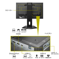 I・Oデータ LCD-C222SDB-F USB Type-C搭載&フリースタイルスタンド採用