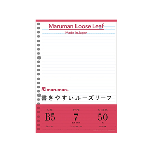 マルマン 書きやすいルーズリーフ B5 メモリ入7mm罫 50枚 F809289-L1200-イメージ1