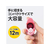 プラス テープのりノリノコロ ピンク FCA8625-54-057/TG-1512-イメージ3