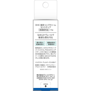 ＤＨＣ 薬用リップクリームセンシティブ FCK362B-イメージ2