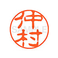 シヤチハタ XL-11(仲村) F880752-XL1102278