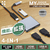 JTT MY DOCK STATION 4-IN-1 My Dock Stationシリーズ JTMD-4IN1-H2-イメージ2