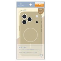 トリニティ ajouter アジュテ iPhone 18 Pro用 / 17 Pro用 [Maloa] マグネット吸着式アクセサリー対応 超精密設計 衝撃吸収シリコンケース カフェオレ AJ-IP26M3-MLMS-CAO