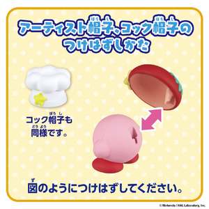 バンダイ 星のカービィ チェンジ!コピー能力 アーティスト&コック アーティスト＆コック KBﾁｴﾝｼﾞｺﾋﾟ-ﾉｳﾘﾖｸｱ-ﾃｲｽﾄｺﾂｸ-イメージ3