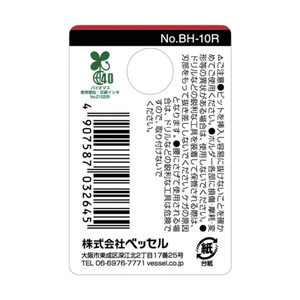 ベッセル ビットホルダー１０本用　赤 BH-10R-イメージ2