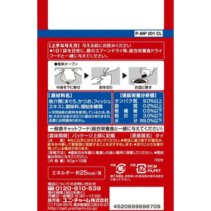 ユニ・チャーム 銀のスプーン パウチ まぐろ 60g×12個 FCF578N-イメージ2