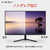 Pixio 23．8型ゲーミング液晶ディスプレイ ベージュ PX248WAVEBE-O-イメージ6