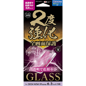 サンクレスト iPhone 16 Pro用2度強化ガラス全面保護 光沢 I38RGLF-イメージ1