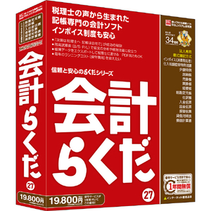 BSLシステム研究所 会計らくだ27 シリアル版 らくだシリーズ ｶｲｹｲﾗｸﾀﾞ27WC-イメージ1