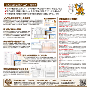 BSLシステム研究所 会計らくだ27 シリアル版 らくだシリーズ ｶｲｹｲﾗｸﾀﾞ27WC-イメージ2