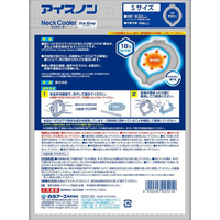 専用です＊アイスノンネッククーラー アイスノン ネッククーラーLサイズ【企画品】｜商品情報｜白元