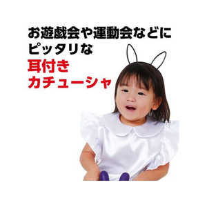 アーテック ウサギ耳付きカチューシャ ブラック FCE021M-18783-イメージ2