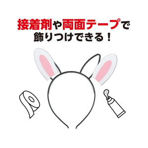 アーテック ウサギ耳付きカチューシャ ブラック FCE021M-18783-イメージ3