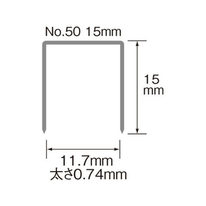 プラス ホッチキス針No.50 15mm(SS-050E) F858022-30127-イメージ4