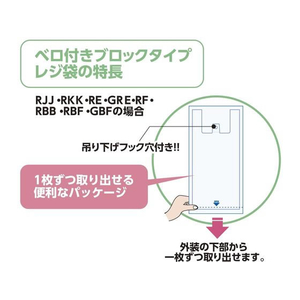 ジャパックス 業務用レジ袋 東80号・西80号 乳白100枚 FCE073U-RJJ80-イメージ8