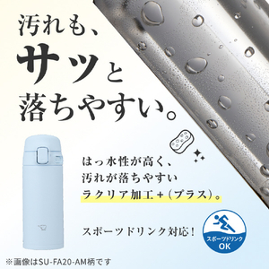 象印 ステンレスマグボトル 0．3L ソフトブルー SU-FA30-AM-イメージ5