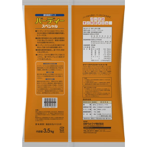 日本ペットフード バーディースペシャル 3.5kg FCE507T-イメージ2