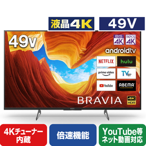SONY KJ-49X8500H 49V型4Kチューナー内蔵4K対応液晶テレビ BRAVIA