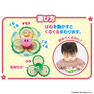 バンダイ KIRBY ピタッとくるるん♪カービィスピナー KBﾋﾟﾀﾂﾄｸﾙﾙﾝｶ-ﾋﾞｲｽﾋﾟﾅ--イメージ3