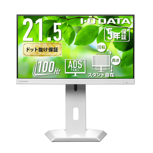 I・Oデータ USB Type-C搭載&フリースタイルスタンド採用 21.5型 液晶ディスプレイ ホワイト LCD-C222SDW-F I・Oデータ USB Type-C搭載&フリースタイルスタンド採用 21.5型 液晶ディスプレイ ホワイト LCD-C222SDW-F