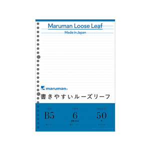 マルマン 書きやすいルーズリーフ B5 メモリ入6mm罫 50枚 F809291-L1201-イメージ1