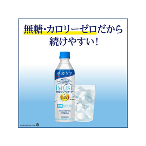 キリンビバレッジ イミューズ 免疫ケアウォーター 500ml FC92149-イメージ2