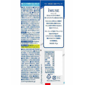キリンビバレッジ イミューズ 免疫ケアウォーター 500ml FC92149-イメージ3