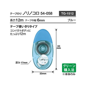 プラス テープのりノリノコロ ブルー FCA8626-54-058/TG-1512-イメージ5