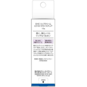 ＤＨＣ リップクリーム エクストラモイスチュア FCK363B-イメージ2