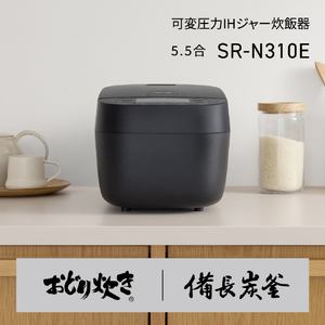 パナソニック 可変圧力IHジャー炊飯器 ブラック SR-N310E-K-イメージ8