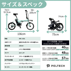 PELTECH X-MIN 36Vセンターモーターモデル 内装3段 折り畳みモデル グレージュ XRC-163L-GE-イメージ6