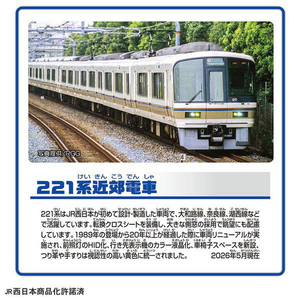 タカラトミー S-34 221系近郊電車(専用連結仕様) Pﾚ-ﾙS34221ｹｲｷﾝｺｳﾃﾞﾝｼﾔ-イメージ3