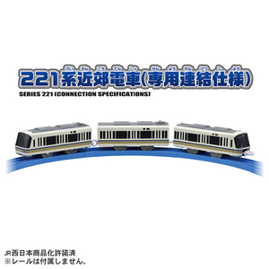 タカラトミー S-34 221系近郊電車(専用連結仕様) Pﾚ-ﾙS34221ｹｲｷﾝｺｳﾃﾞﾝｼﾔ-イメージ4