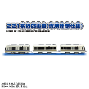 タカラトミー S-34 221系近郊電車(専用連結仕様) Pﾚ-ﾙS34221ｹｲｷﾝｺｳﾃﾞﾝｼﾔ-イメージ5