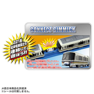 タカラトミー S-34 221系近郊電車(専用連結仕様) Pﾚ-ﾙS34221ｹｲｷﾝｺｳﾃﾞﾝｼﾔ-イメージ6