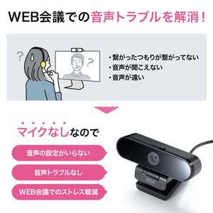 サンワサプライ マイク無しWEBカメラ ブラック CMS-V67BK-イメージ14