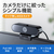 サンワサプライ マイク無しWEBカメラ ブラック CMS-V67BK-イメージ12