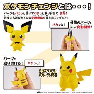 バンダイ ポケットモンスター  ポケモンチェンジ ピチュー/ピカチュウ ﾎﾟｹﾓﾝﾁｴﾝｼﾞﾋﾟﾁﾕ-ﾋﾟｶﾁﾕｳ-イメージ3
