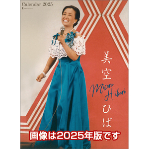 トライエックス 2026CL244ﾐｿﾗﾋﾊﾞﾘ カレンダー 2026年版 美空ひばり