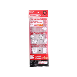 リヒトラブ FC43982-N1818 ツイストリング製本用とじ具 B5 29穴