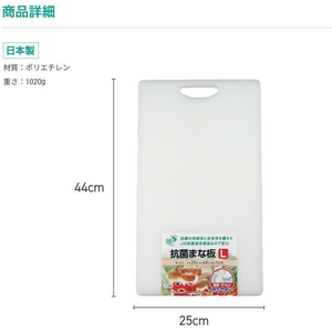 三洋化成 抗菌まな板 L HW FCF577A-LK-L-イメージ3