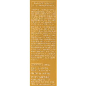 オリヂナル ピュアオイル ゴールデンホホバ 80mL FC079MP-イメージ2