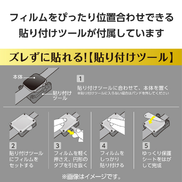 エレコム Apple Watch Ultra2/Ultra[49mm]用衝撃吸収フィルム 高透明防指紋治具付 AW-23CFLAFPRGJ 人気・おすすめ｜使いやすい・旅行におすすめ 品質保証 全国発送 日本国内発送・最短翌日お届け