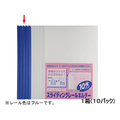 ビュートン スライディングレールホルダースリム A4タテ 10枚収容ブルー100冊 1箱(100冊) F854023-PSR-A4SS-B10