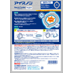 白元アース アイスノン ネッククーラーアイス グレー Mサイズ FC626TF-イメージ7